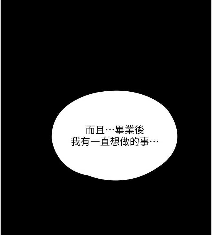 第11话-下雪的初夜