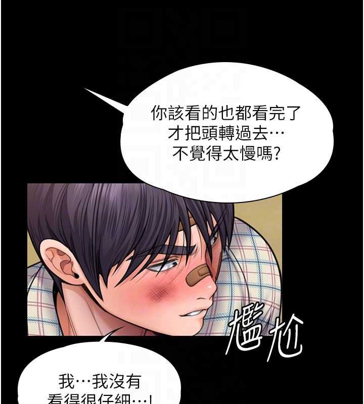 第11话-下雪的初夜