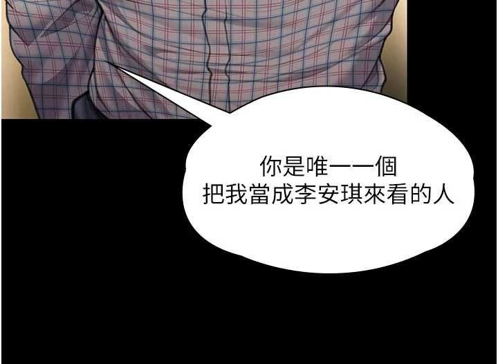 第11话-下雪的初夜