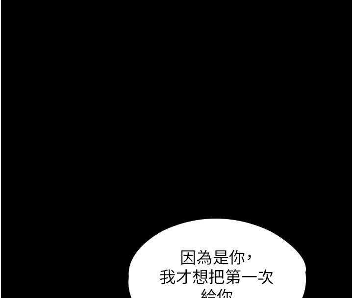 第11话-下雪的初夜
