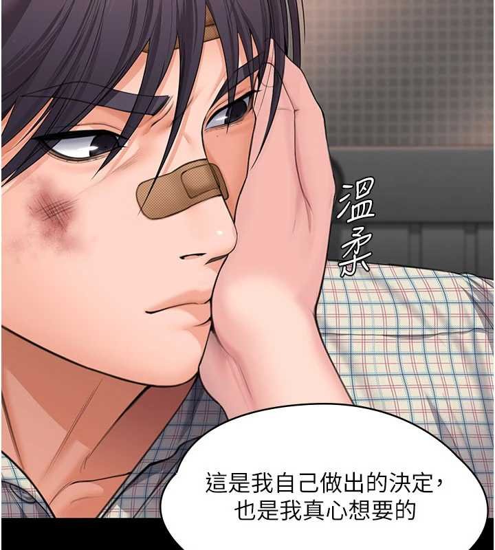 第11话-下雪的初夜
