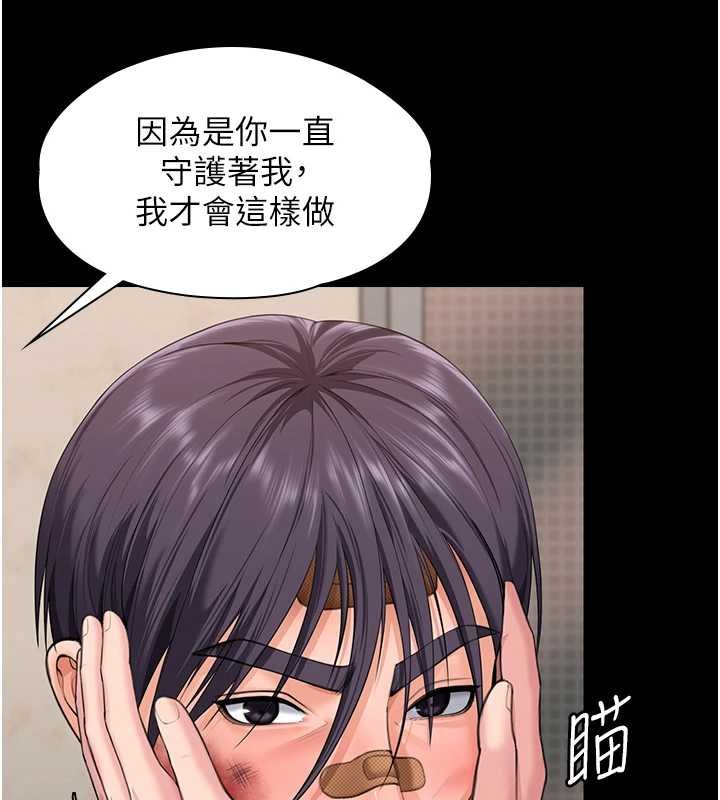 第11话-下雪的初夜