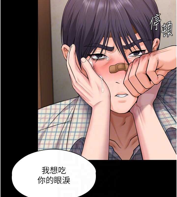 第11话-下雪的初夜