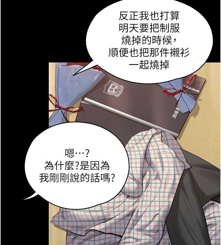 第11话-下雪的初夜