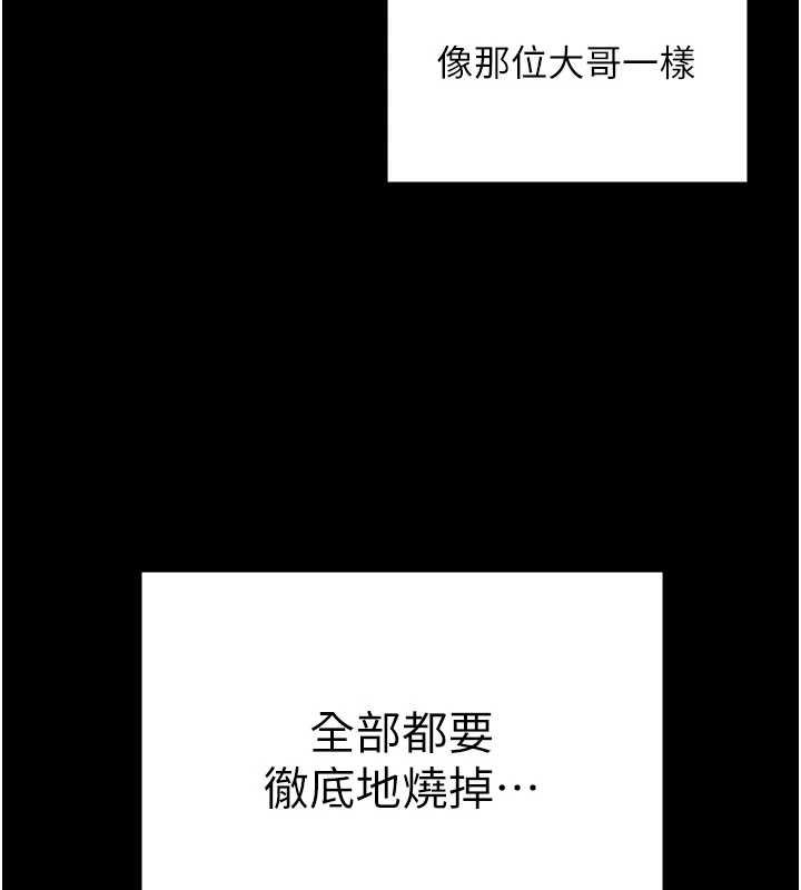 第11话-下雪的初夜