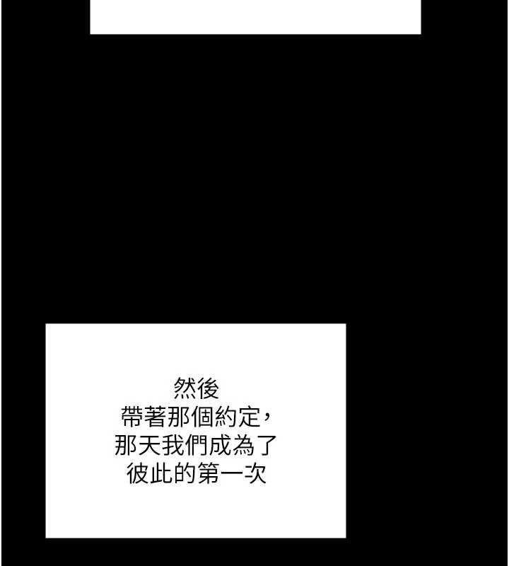 第11话-下雪的初夜
