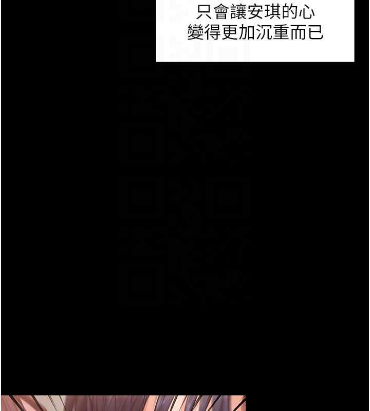 第11话-下雪的初夜