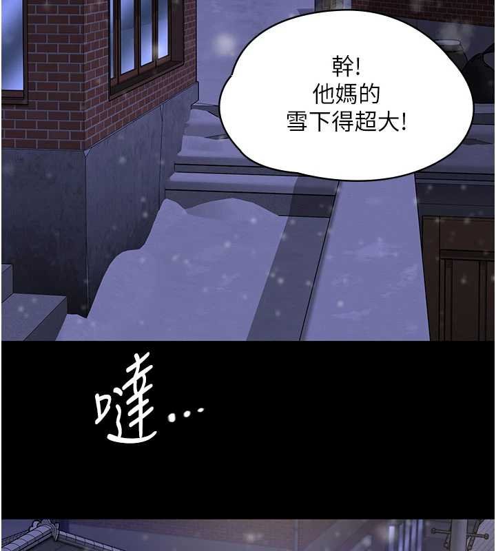 第11话-下雪的初夜