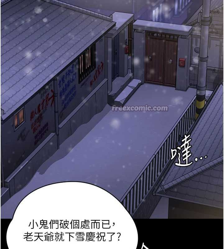第11话-下雪的初夜