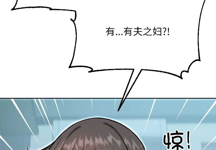 匿名圈套 第4话 第3页