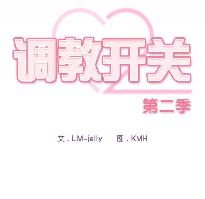 第二季 第16话