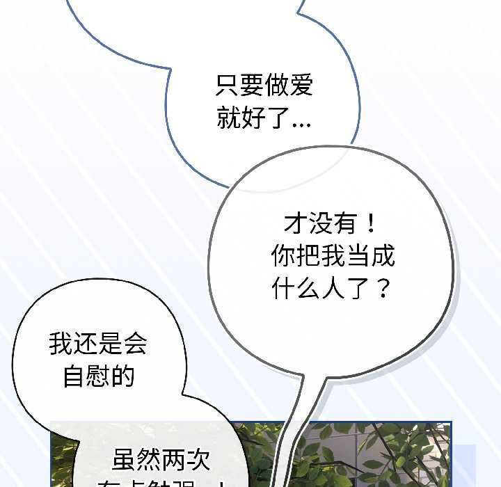 第二季 第16话
