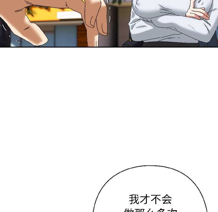 第二季 第16话