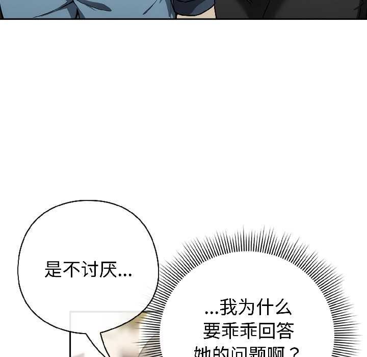 第二季 第16话