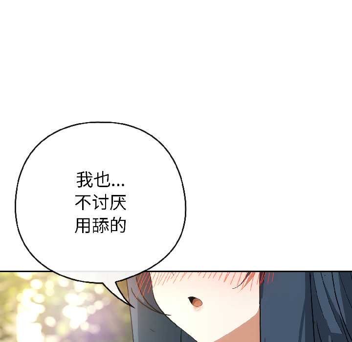 第二季 第16话