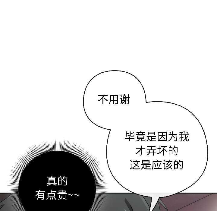 第二季 第16话