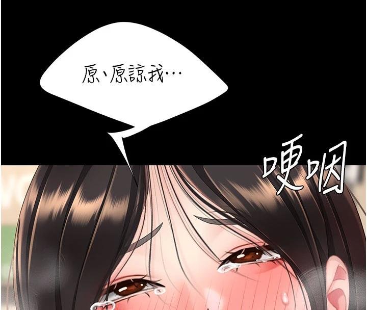 第131话-可荞的赎罪之路