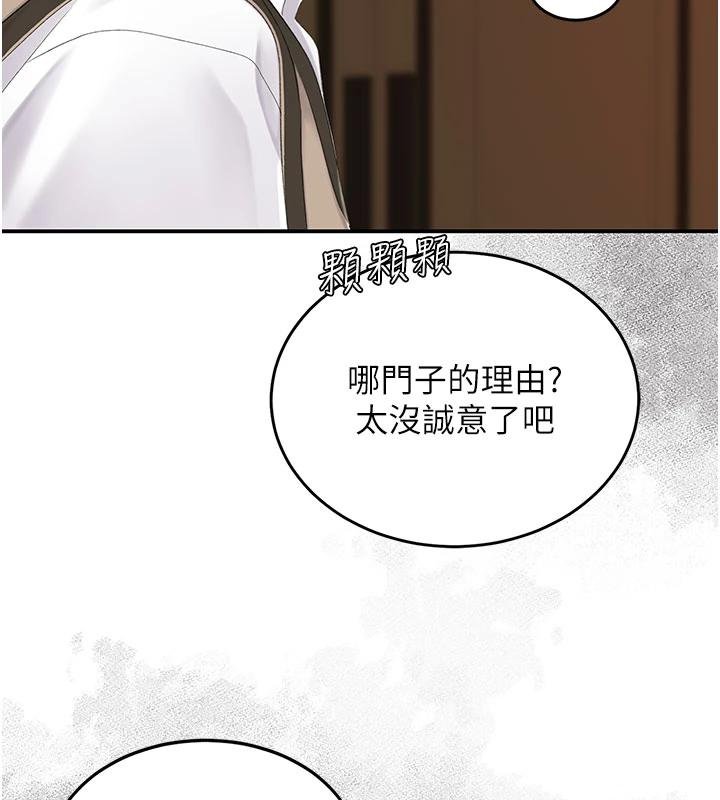 第131话-可荞的赎罪之路