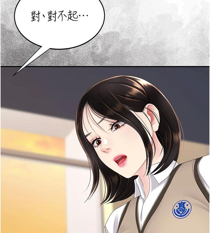 第131话-可荞的赎罪之路