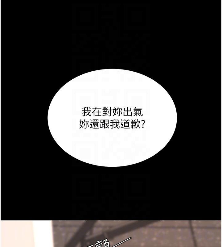 第131话-可荞的赎罪之路