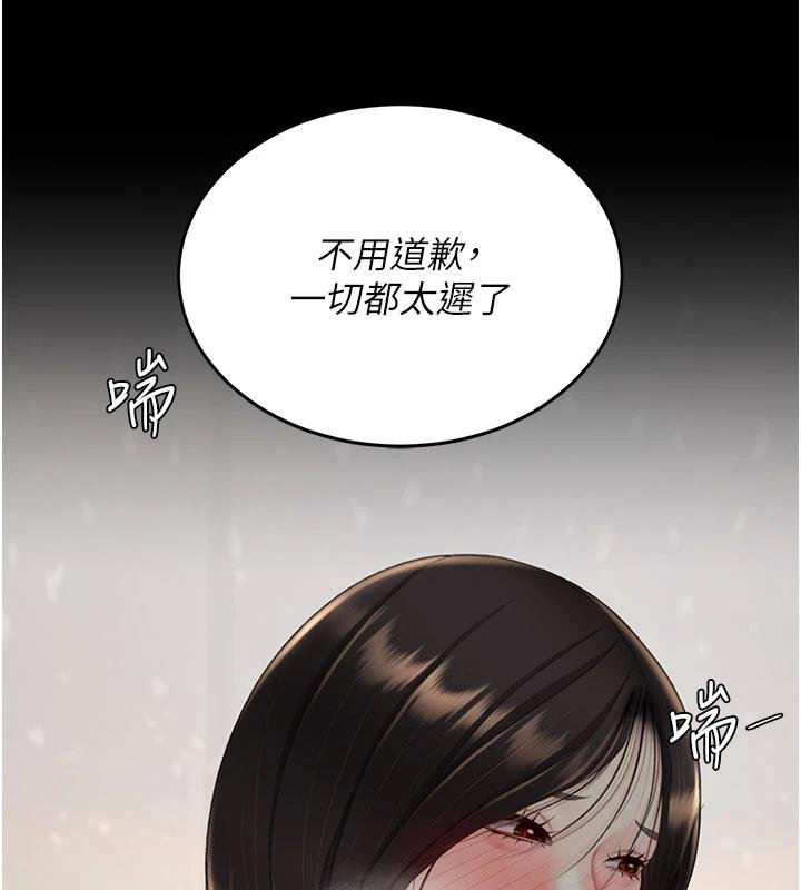 第131话-可荞的赎罪之路