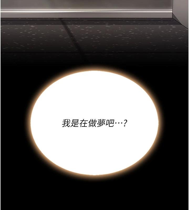 第131话-可荞的赎罪之路