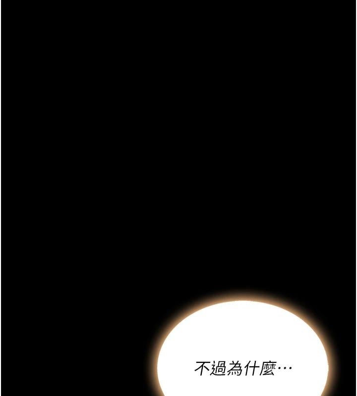 第131话-可荞的赎罪之路