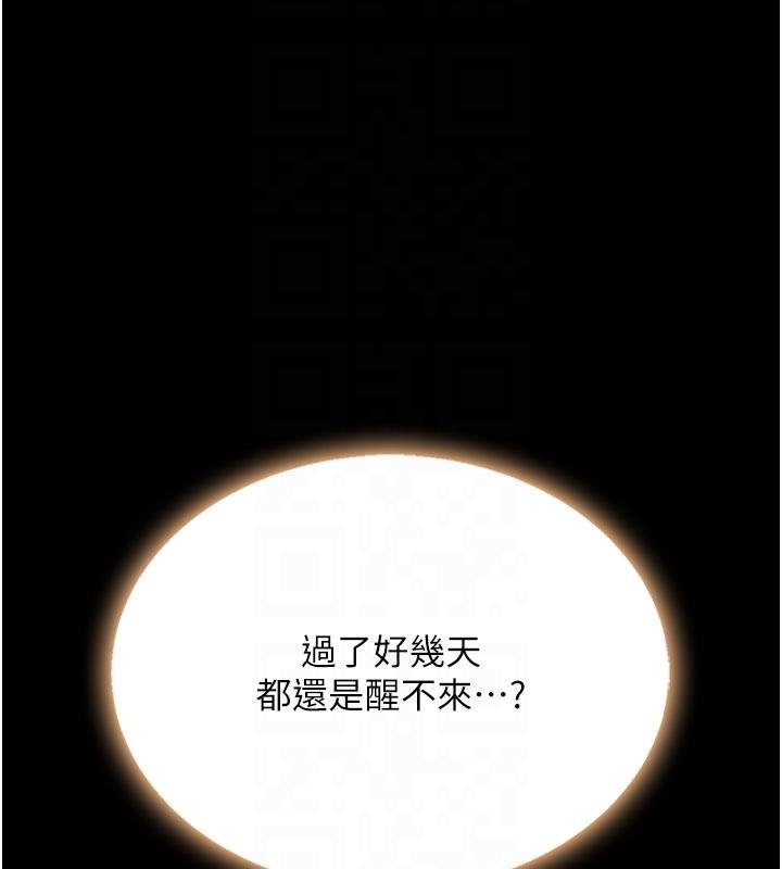 第131话-可荞的赎罪之路