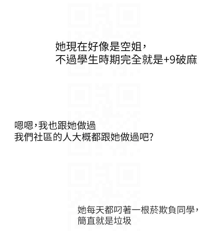 第131话-可荞的赎罪之路