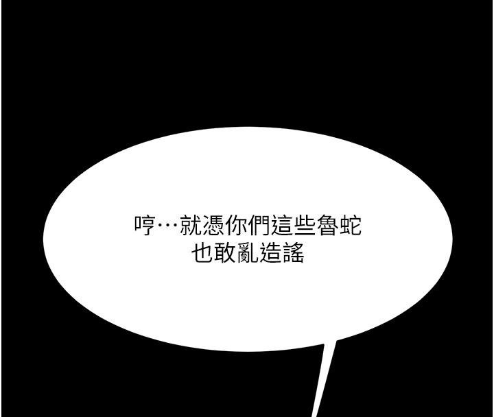 第131话-可荞的赎罪之路