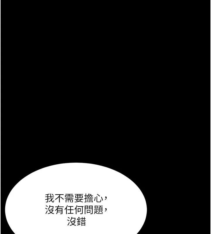 第131话-可荞的赎罪之路