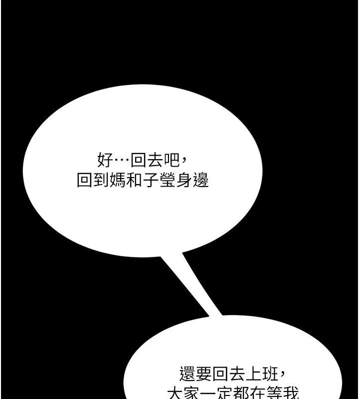 第131话-可荞的赎罪之路