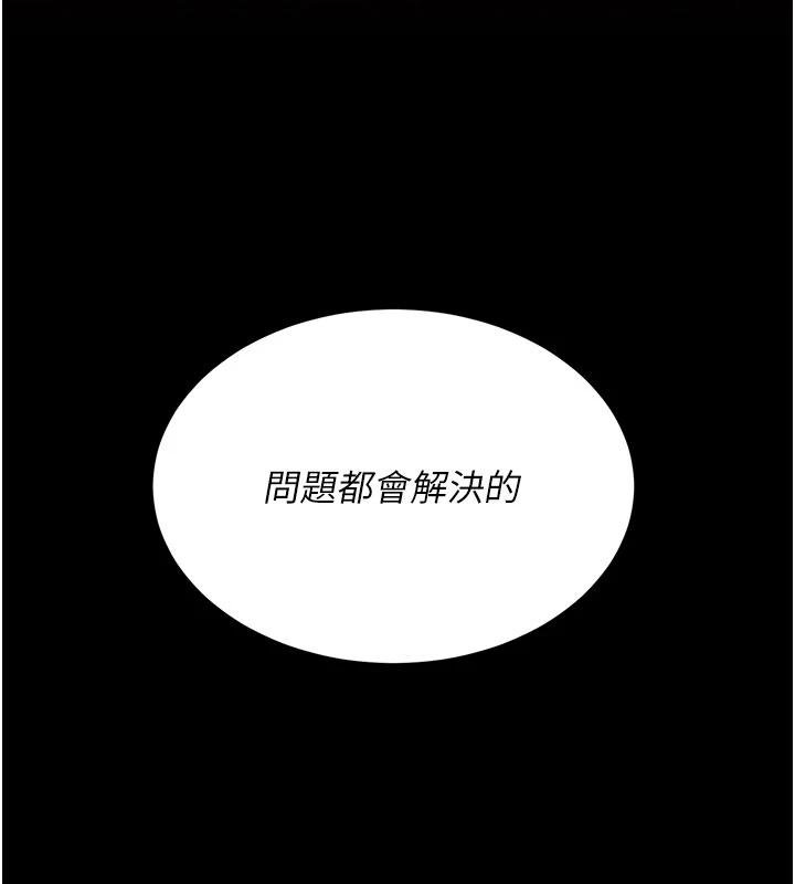 第131话-可荞的赎罪之路