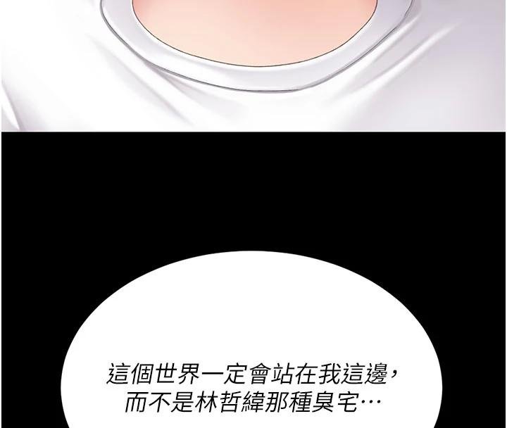 第131话-可荞的赎罪之路
