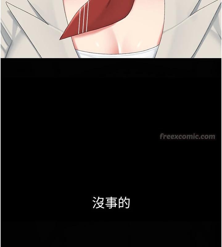 第131话-可荞的赎罪之路