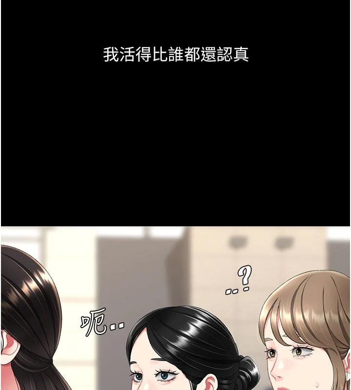 第131话-可荞的赎罪之路