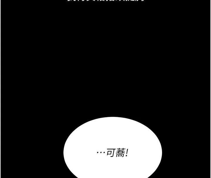 第131话-可荞的赎罪之路
