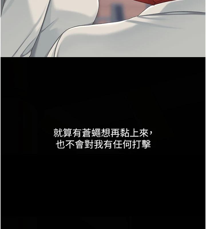 第131话-可荞的赎罪之路