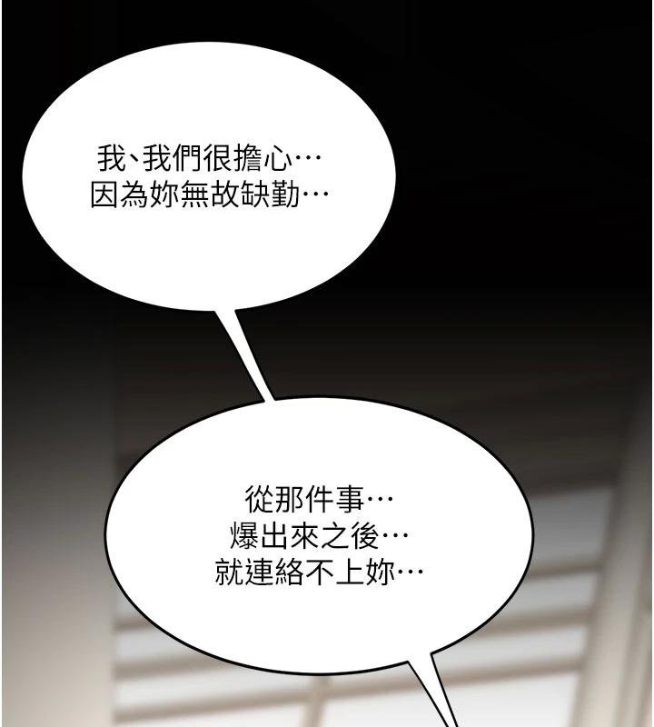 第131话-可荞的赎罪之路