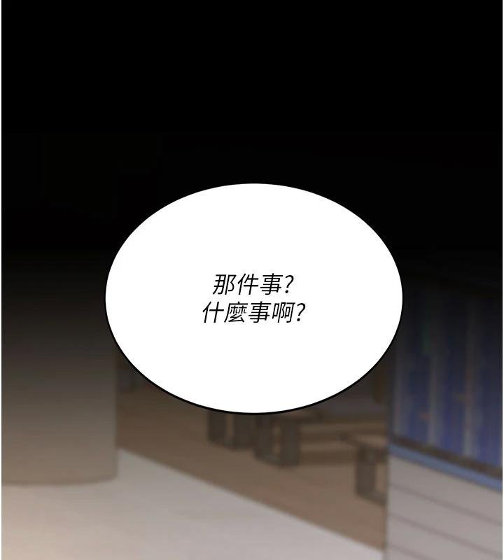 第131话-可荞的赎罪之路