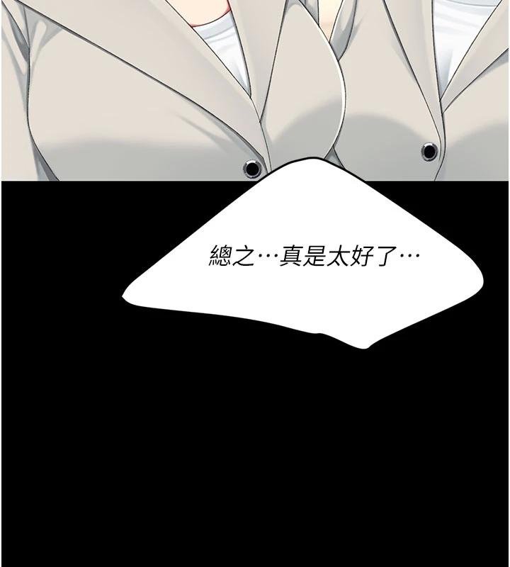 第131话-可荞的赎罪之路