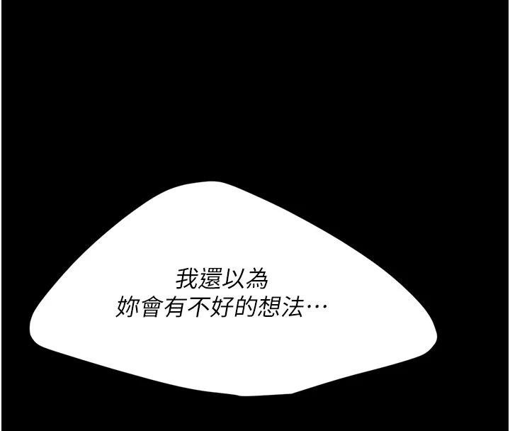 第131话-可荞的赎罪之路