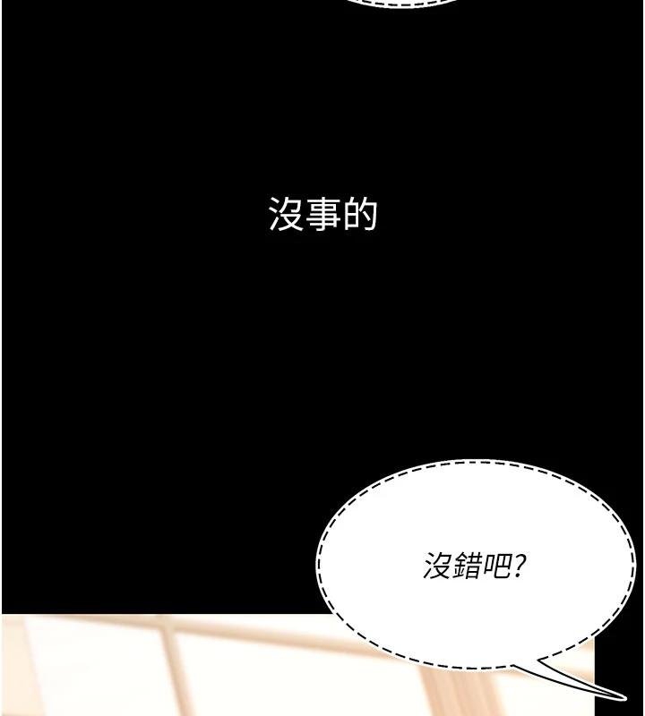 第131话-可荞的赎罪之路