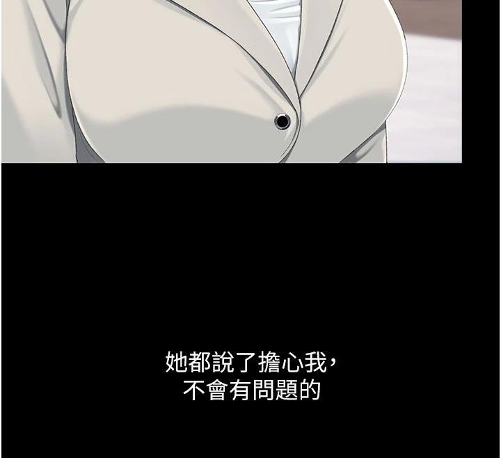 第131话-可荞的赎罪之路