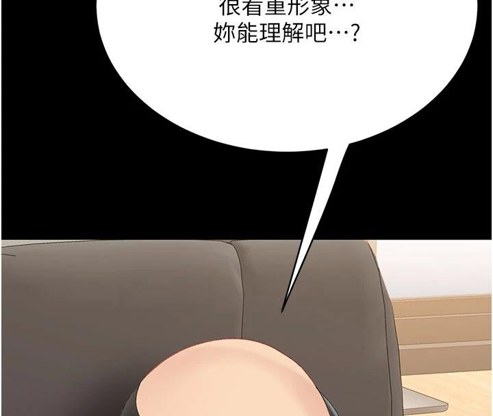 第131话-可荞的赎罪之路
