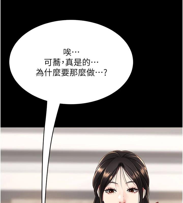 第131话-可荞的赎罪之路