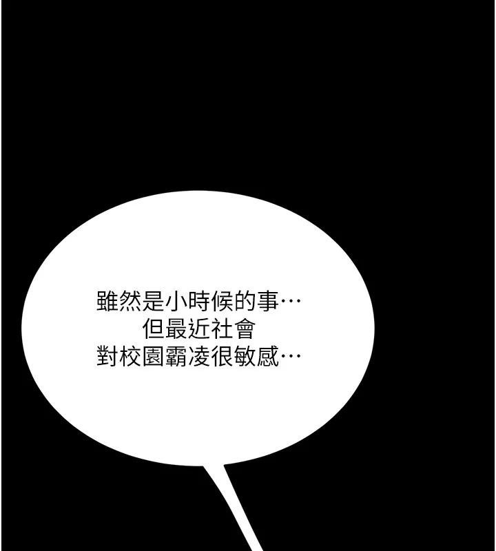 第131话-可荞的赎罪之路