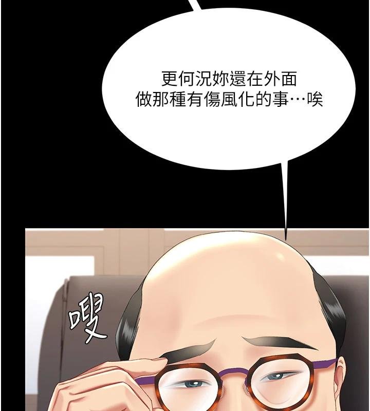 第131话-可荞的赎罪之路