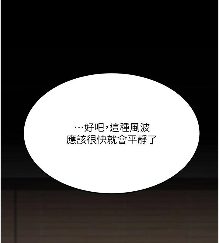 第131话-可荞的赎罪之路