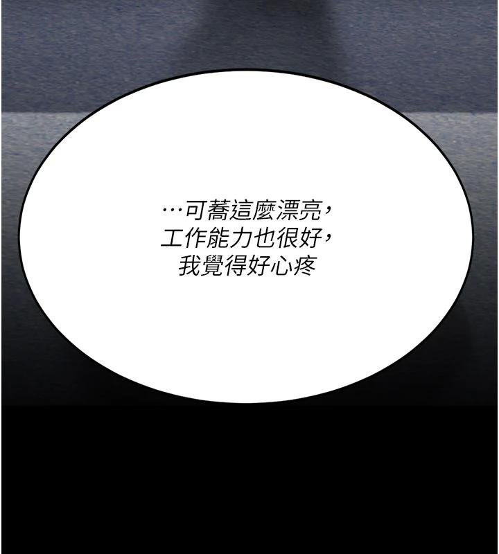 第131话-可荞的赎罪之路